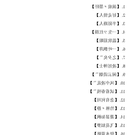 有關花的遊戲名字